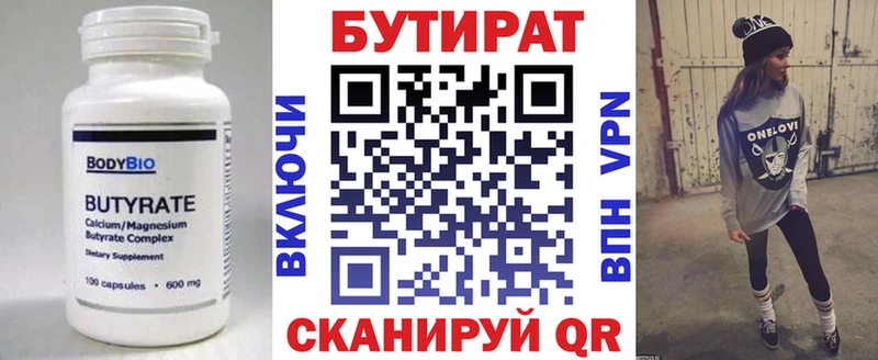Бутират BDO  ОМГ ОМГ ONION  darknet состав  купить наркотики цена  Щёлкино 