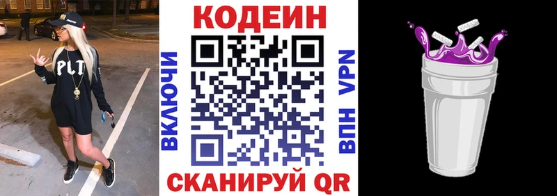 цена наркотик  МЕГА маркетплейс  Кодеиновый сироп Lean напиток Lean (лин)  Щёлкино 