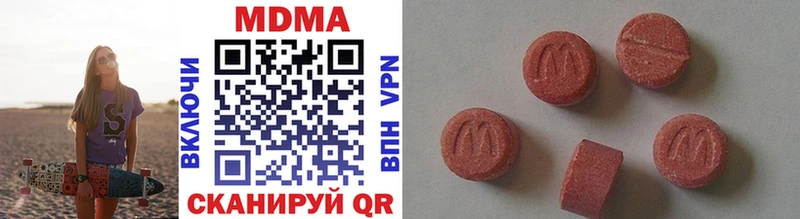 MDMA кристаллы Щёлкино