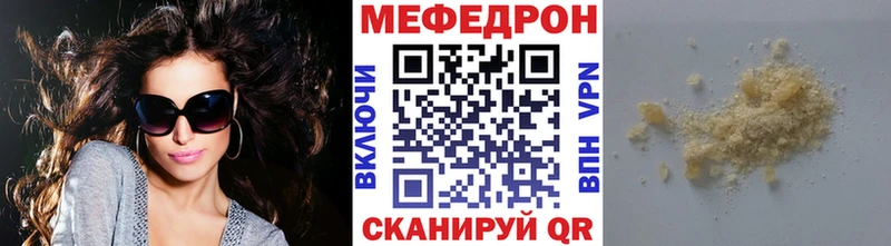 Меф 4 MMC  купить наркотики цена  Щёлкино 